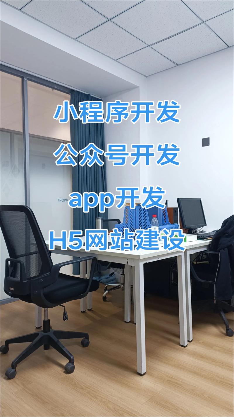 小程序定制：开启企业数字化转型的新篇章